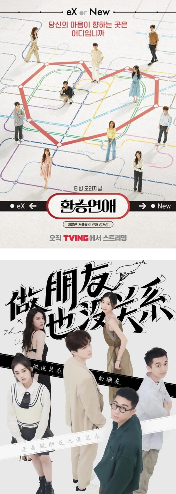 马来西亚恋综遭爆抄袭《换乘恋爱》...3环节完全照搬！微博网友：丢人 娱乐资讯 图3张