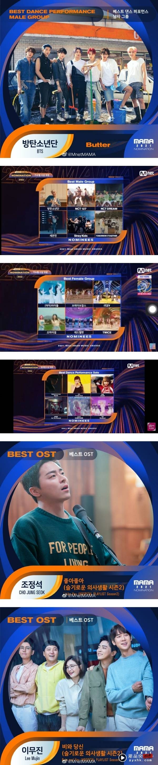 2021《MAMA》公布提名名单！BTS 入围4奖… BLACKPINK Rosé 、Lisa 、IU 抢最佳女歌手！ 娱乐资讯 图3张