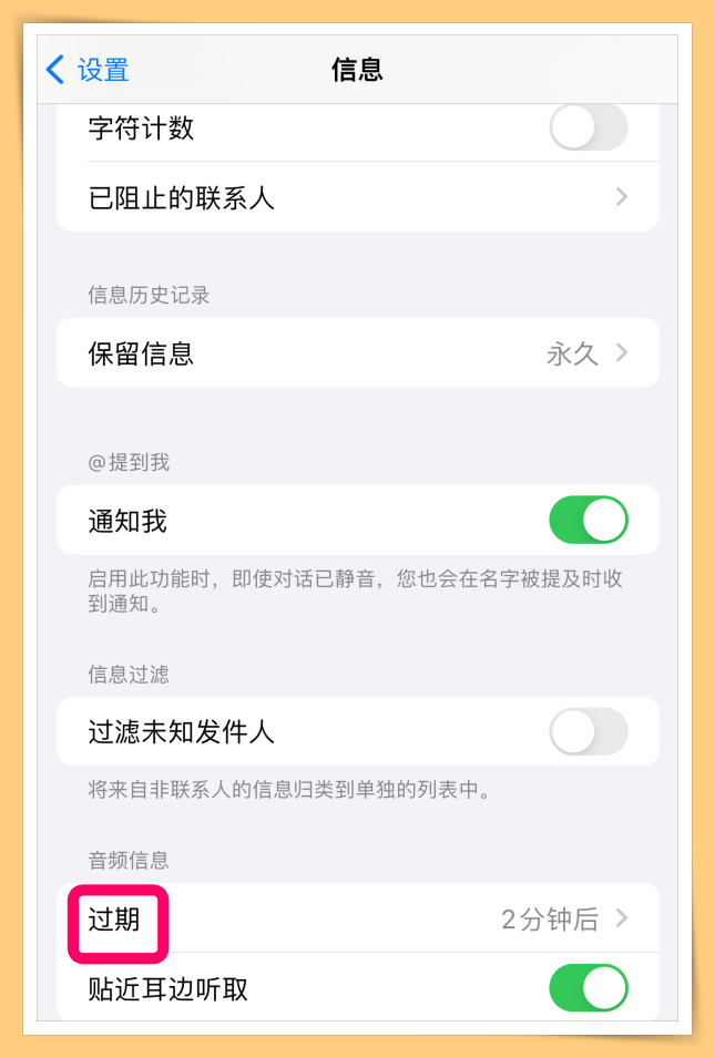 Tips I 想保留亲爱的甜言蜜语？教你3个步骤储存iMessage语音信息！ 更多热点 图4张