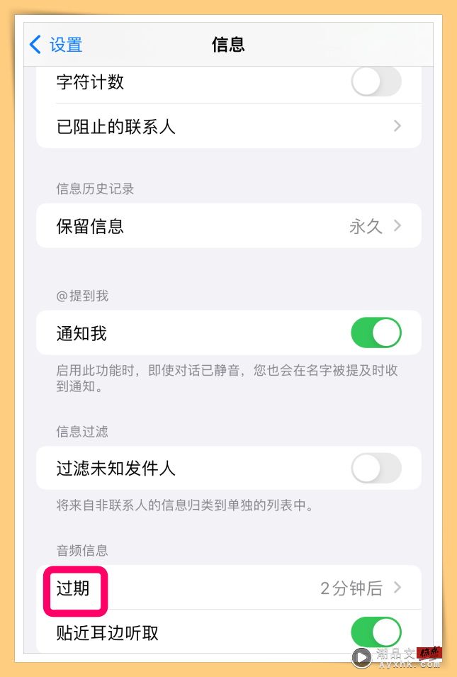 Tips I 想保留亲爱的甜言蜜语？教你3个步骤储存iMessage语音信息！ 更多热点 图4张