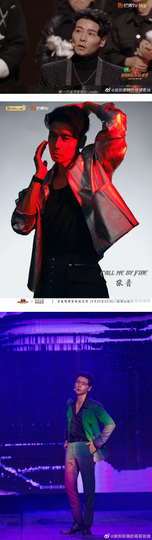 张晋成17人滚烫唱演家族X-Leader！ 蔡少芬携老公霸气“出巡” 吃网红店！ 娱乐资讯 图1张