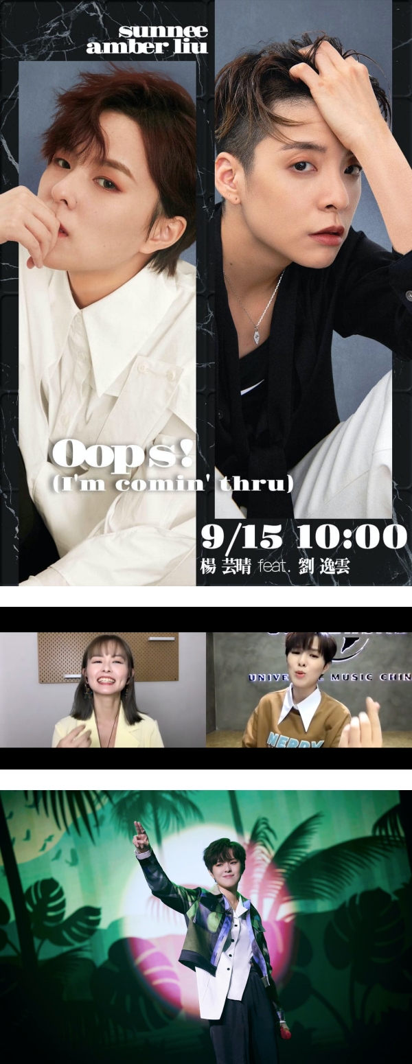 Sunnee杨芸晴、菲道尔梦幻跨国合作！狂赞对方：写出100 分的作品 娱乐资讯 图3张