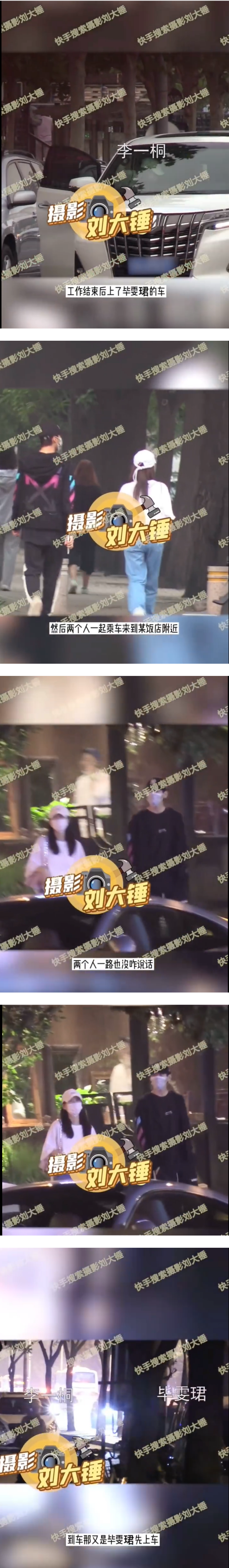 李一桐、毕雯珺疑因戏生情！ 入住同家酒店整晚未出 娱乐资讯 图1张