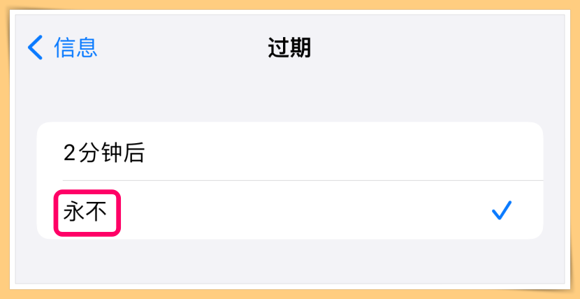Tips I 想保留亲爱的甜言蜜语？教你3个步骤储存iMessage语音信息！ 更多热点 图5张