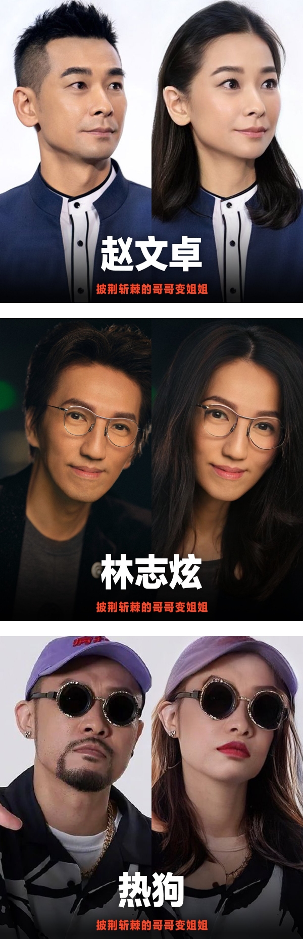 12名《哥哥》变姐姐的话会怎样？李承铉艳压四方…言承旭竟成徐子珊！ 娱乐资讯 图3张