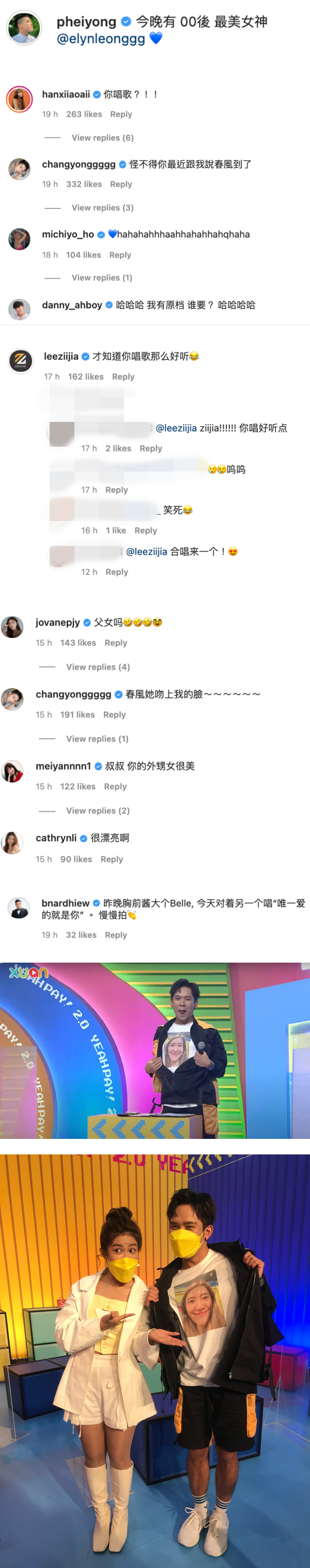 培永、Elyn Leong 梦幻联动！甜蜜合唱90、00后金曲…被艺人网红们疯狂调侃！ 娱乐资讯 图4张