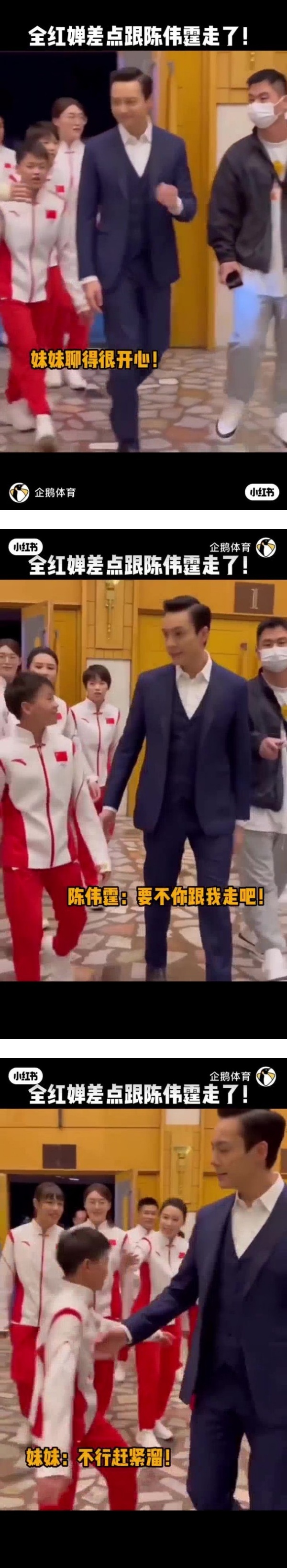 “跳水冠军”全红婵意外暴露“追星花痴样”！巧遇陈伟霆...竟丢下队友跟他走 娱乐资讯 图1张