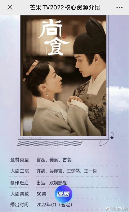 吴谨言主演马来西亚版《大长今》！男主角曾和她同时爆红 娱乐资讯 图3张