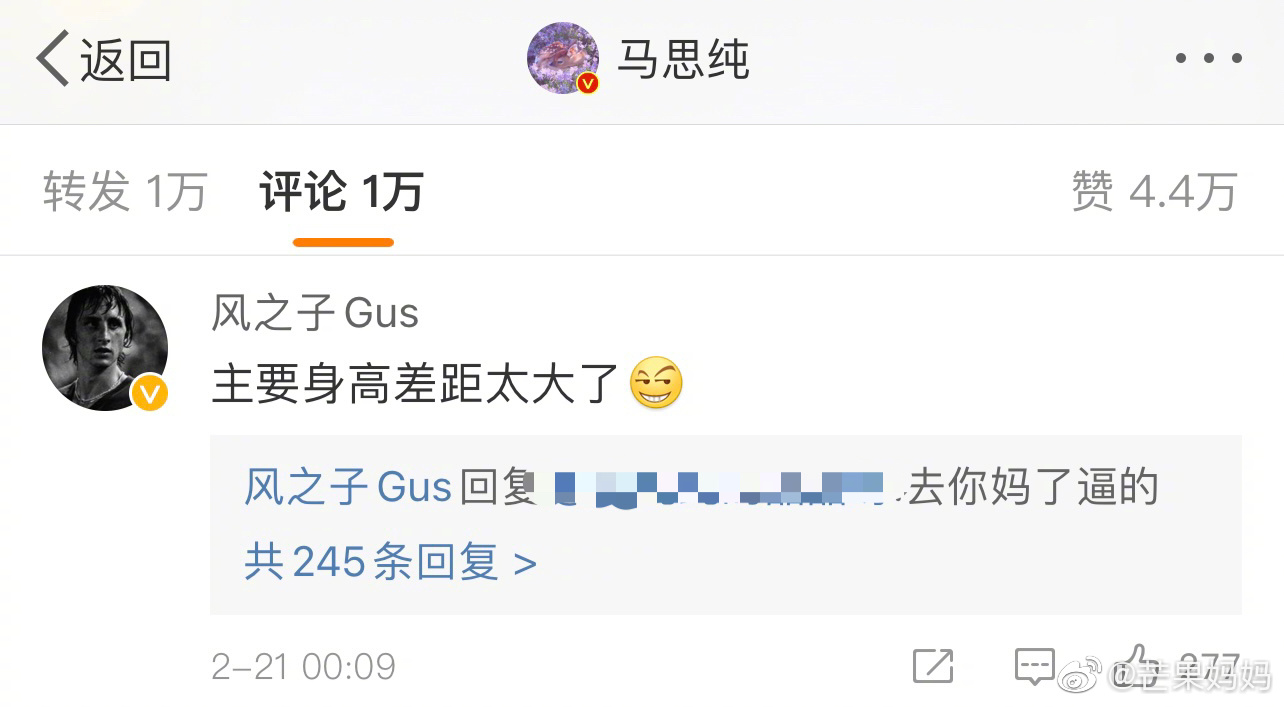和马思纯的恋情不被看好...张哲轩飙脏话辱骂女友粉丝！ 娱乐资讯 图1张