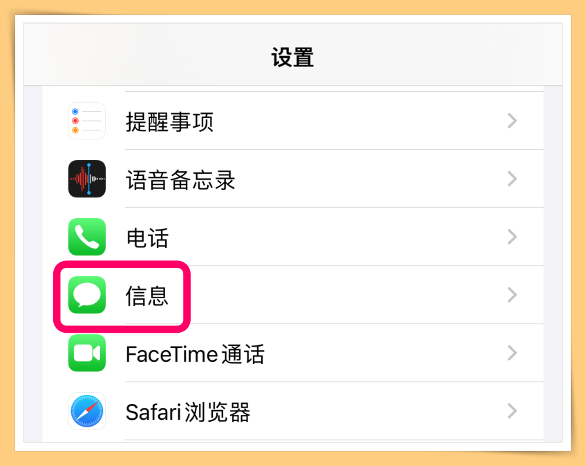 Tips I 想保留亲爱的甜言蜜语？教你3个步骤储存iMessage语音信息！ 更多热点 图3张