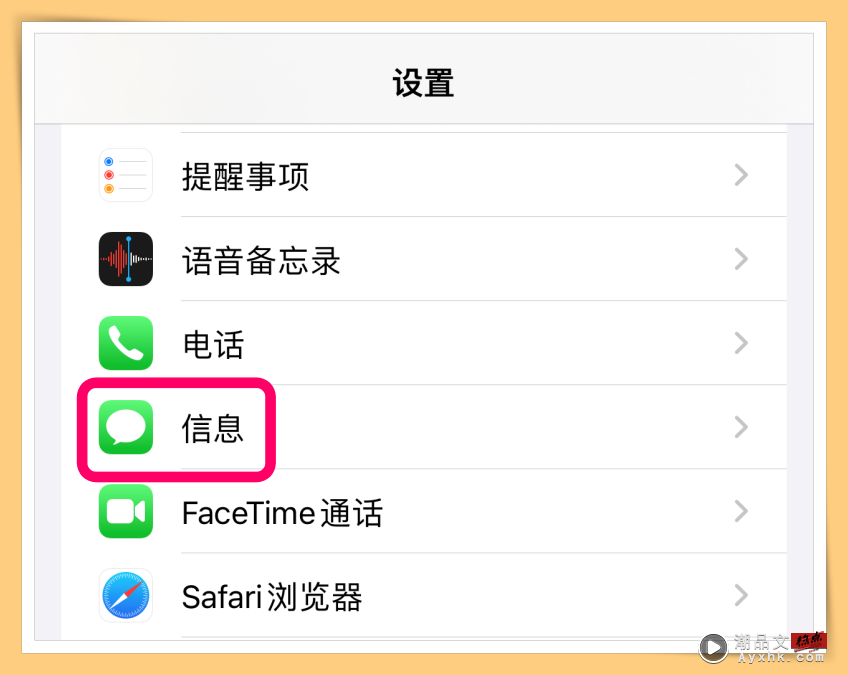 Tips I 想保留亲爱的甜言蜜语？教你3个步骤储存iMessage语音信息！ 更多热点 图3张