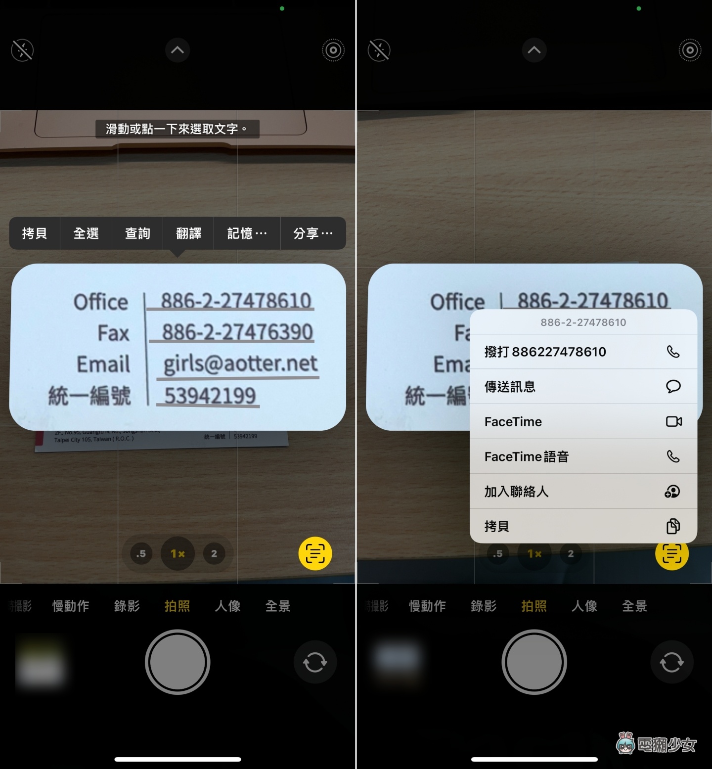 iOS 15 新功能‘ 原况文字 ’在拍照时常会不小心误触？教你一键快速关闭 数码科技 图4张