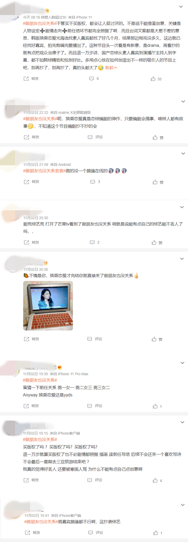 马来西亚恋综遭爆抄袭《换乘恋爱》...3环节完全照搬！微博网友：丢人 娱乐资讯 图2张