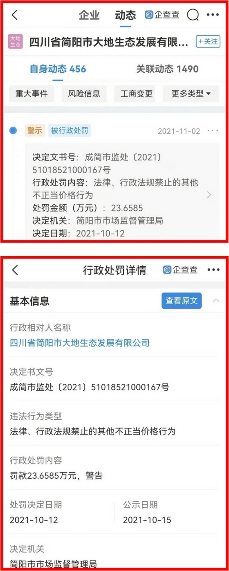 老赖爸爸再爆违法被罚款！　网痛骂周震南：居然还没被封杀 娱乐资讯 图1张