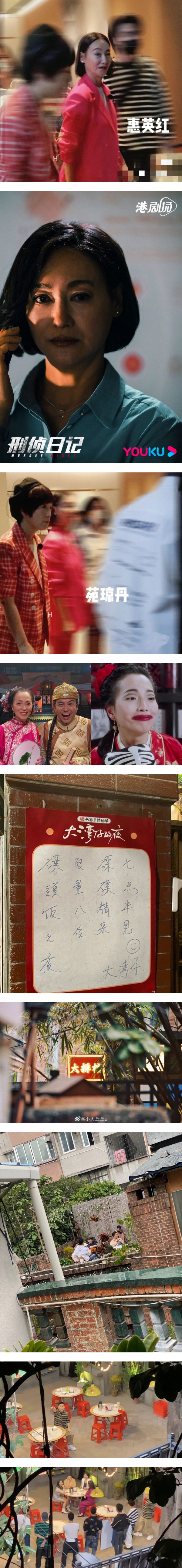 继欧阳靖、布瑞吉后…《大湾区的夜》迎来第二波重磅嘉宾！惠英红和好久不见的她惊喜现身！ 娱乐资讯 图3张