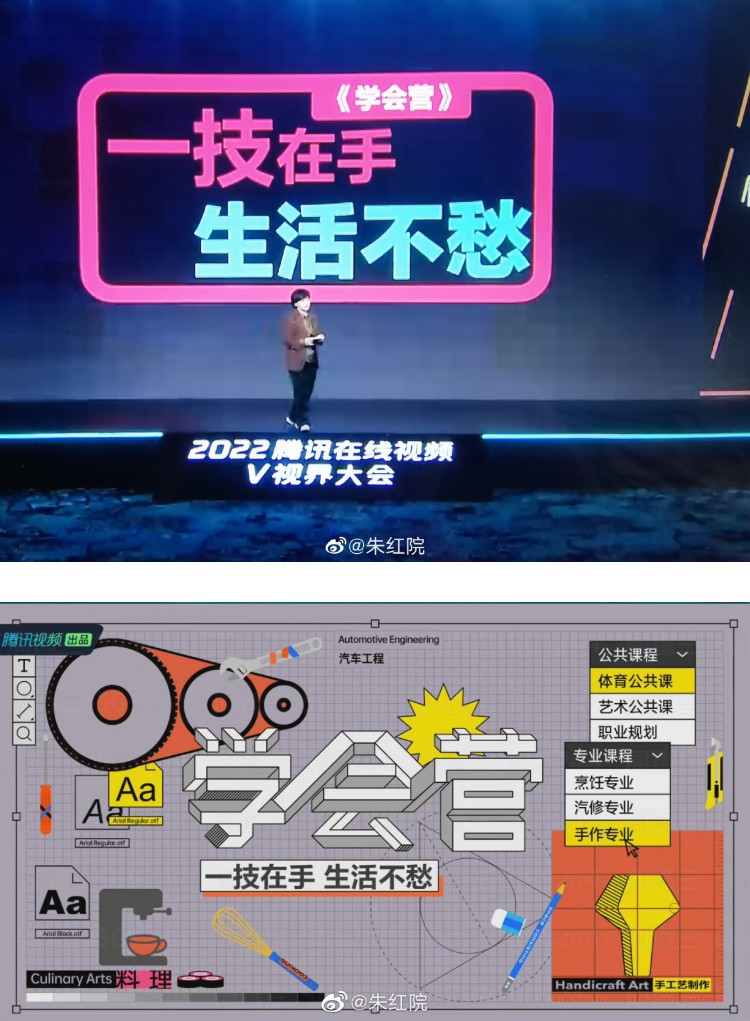 一技在手塌房不愁？　腾讯新综艺掀热议：让爱豆学汽车维修、烹饪... 娱乐资讯 图1张