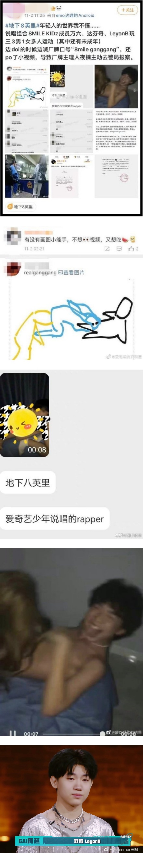《少年说唱企划》Rapper玩“多人运动”！3男1女边X边喊口号 娱乐资讯 图1张