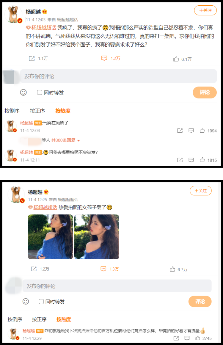 杨超越被狗仔气哭！　崩溃发文疯求：别发了好吗 娱乐资讯 图1张