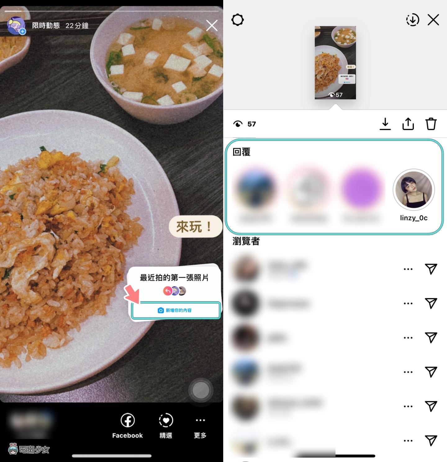 轮到你了！IG 新功能 让你在限时动态和好友一起发‘ 盖楼文 ’ 数码科技 图4张