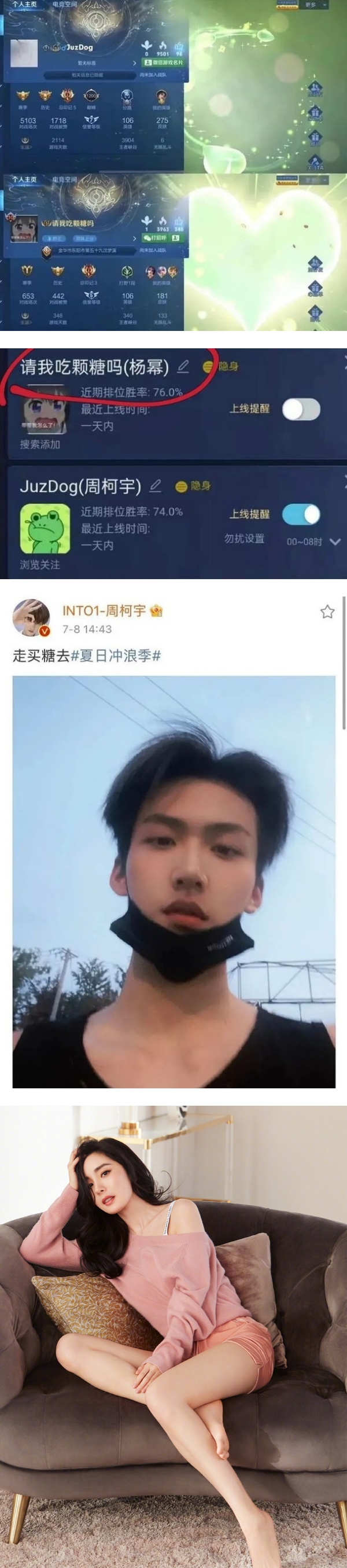 杨幂惊传与INTO1周柯宇秘密恋爱中！网友列出两大亲密证据 娱乐资讯 图2张