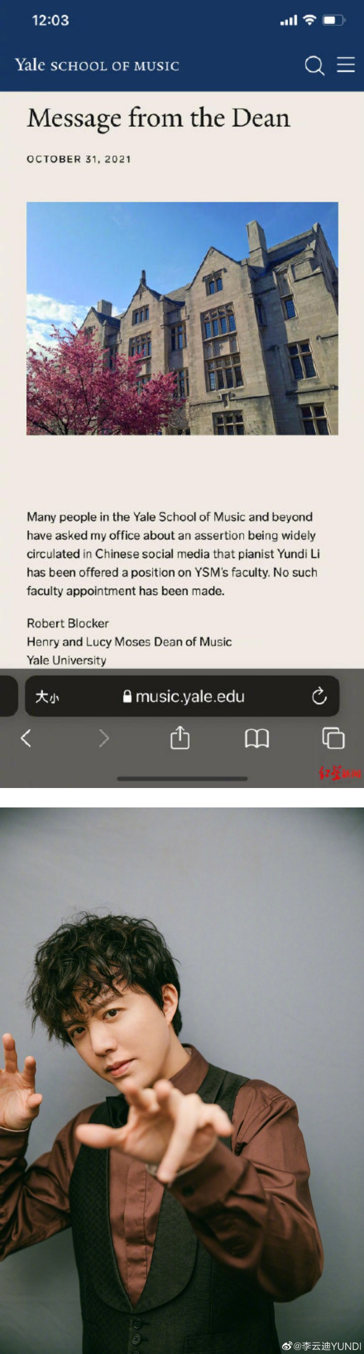 网疯传李云迪获释后到美国任教！ 耶鲁大学怕爆...急发文切割 娱乐资讯 图2张