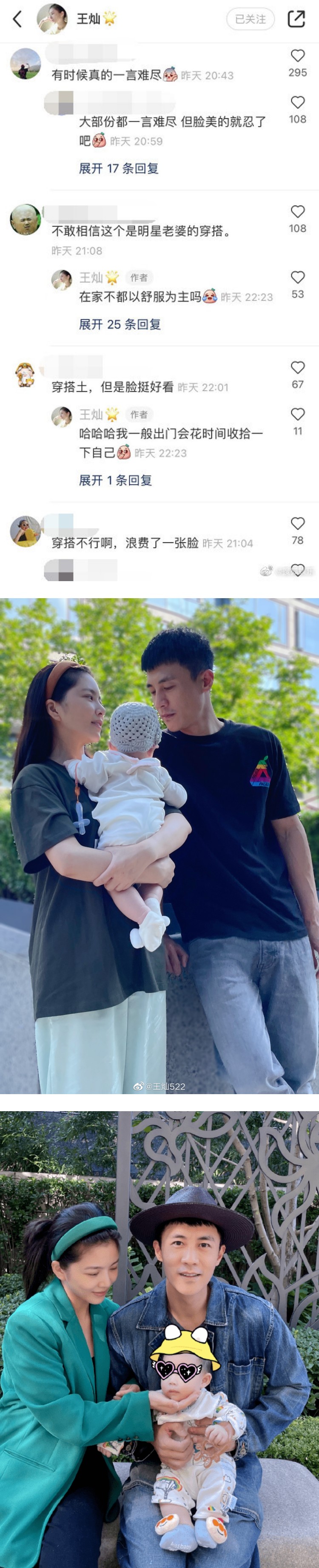 杜淳老婆晒居家照被酸：不敢相信是明星老婆的穿搭！ 正面回应了 娱乐资讯 图2张