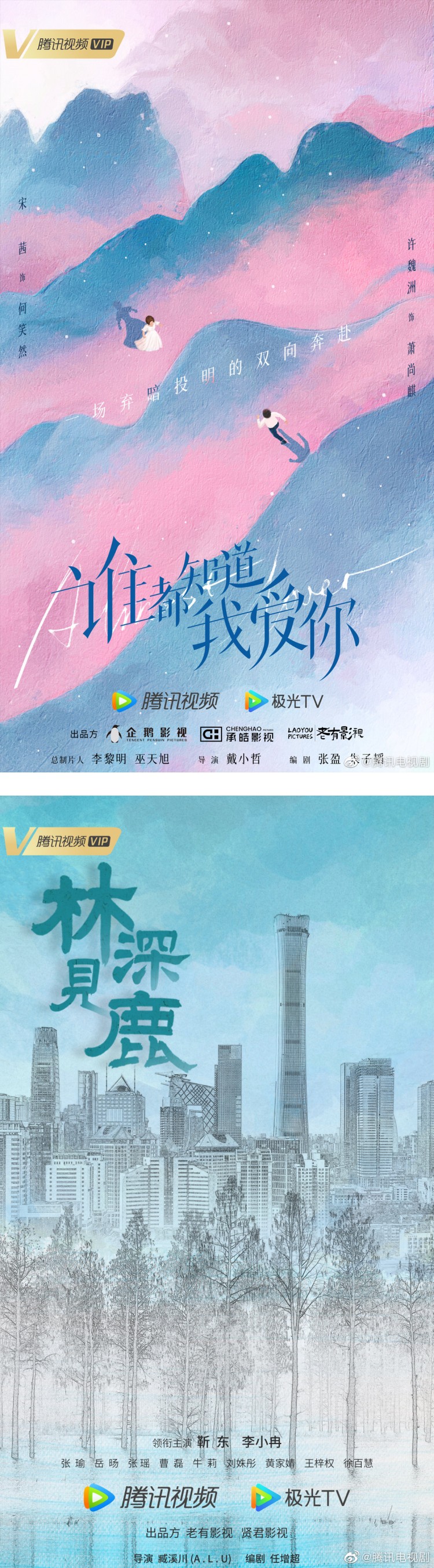 腾讯2022年片单大公开！ 快来看明年有哪部剧值得期待 娱乐资讯 图1张