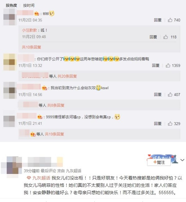 前女团成员晒亲密照 承认恋情！在团期间就偷偷交往！ 娱乐资讯 图3张