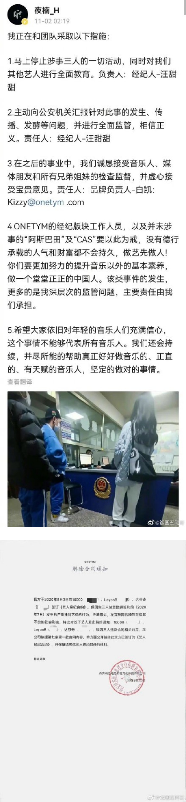 《少年说唱企划》Rapper玩“多人运动”！3男1女边X边喊口号 娱乐资讯 图3张