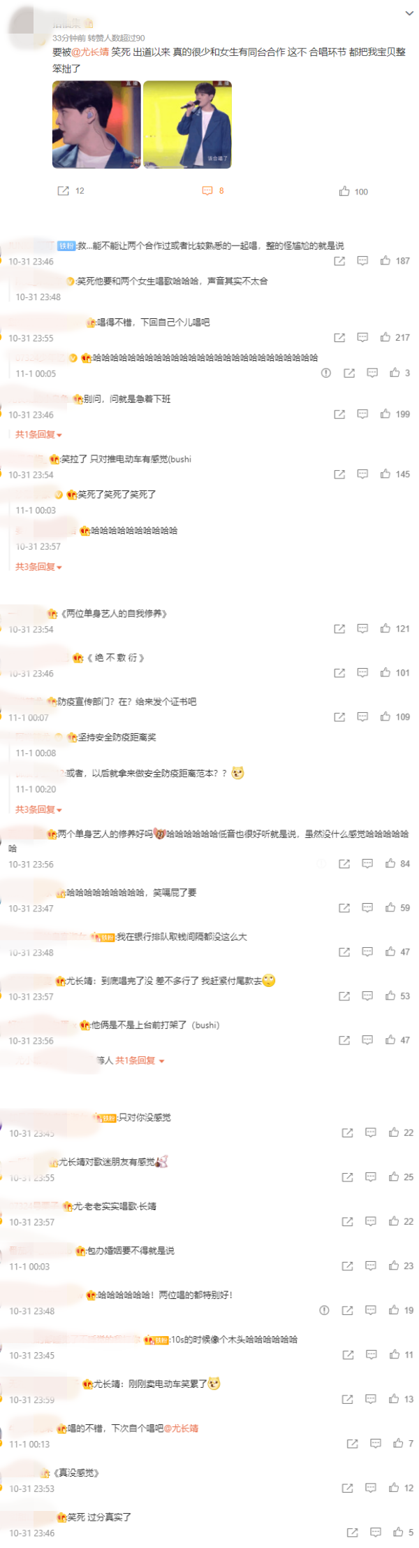 尤长靖、宋雨琦合唱甜蜜情歌...互动少+距离超远！网嘲：对你没感觉 娱乐资讯 图2张