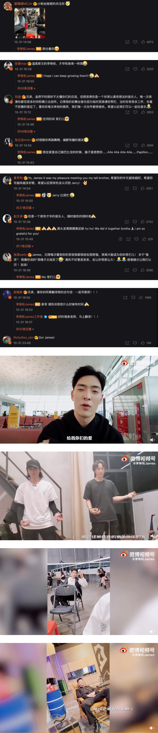 James李铢衔发“小作文”告别《哥哥》舞台！公开哥哥宿舍珍贵影片 娱乐资讯 图3张