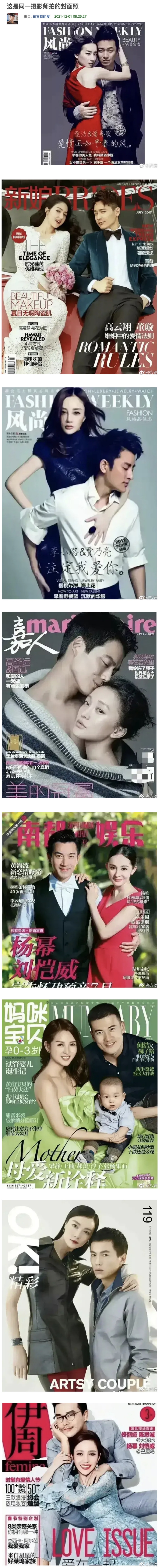 行走的离婚大师！ 刘恺威杨幂、贾乃亮李小璐离婚前...都曾找他拍夫妻档杂志大片 娱乐资讯 图2张