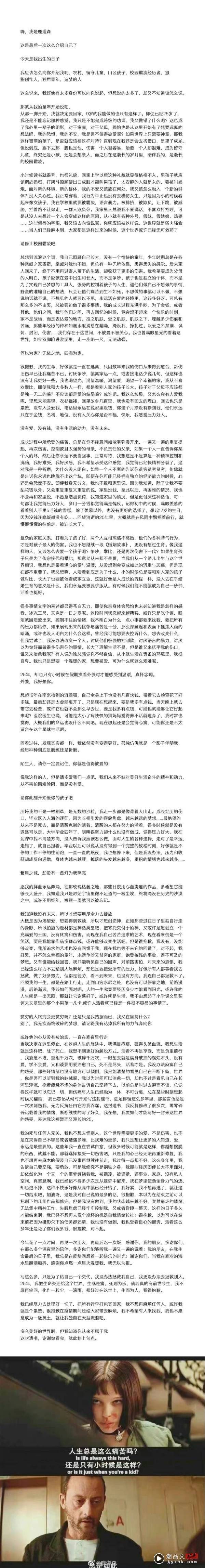 26岁网红摄影师确认身亡...冲热搜榜首！失联前留遗书 娱乐资讯 图3张