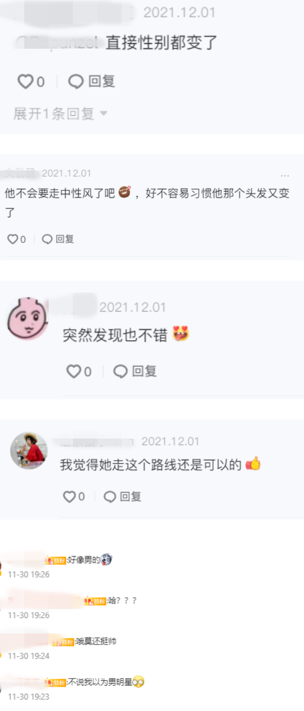 “华为二公主”姚安娜超短发上镜！网震惊：直接性别都变了 娱乐资讯 图2张