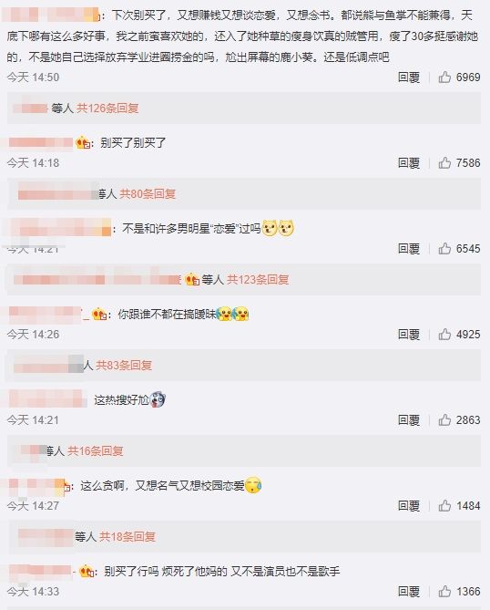 21岁欧阳娜娜遗憾：太早出社会没谈过校园恋爱！网酸她常“搞暧昧” 娱乐资讯 图2张