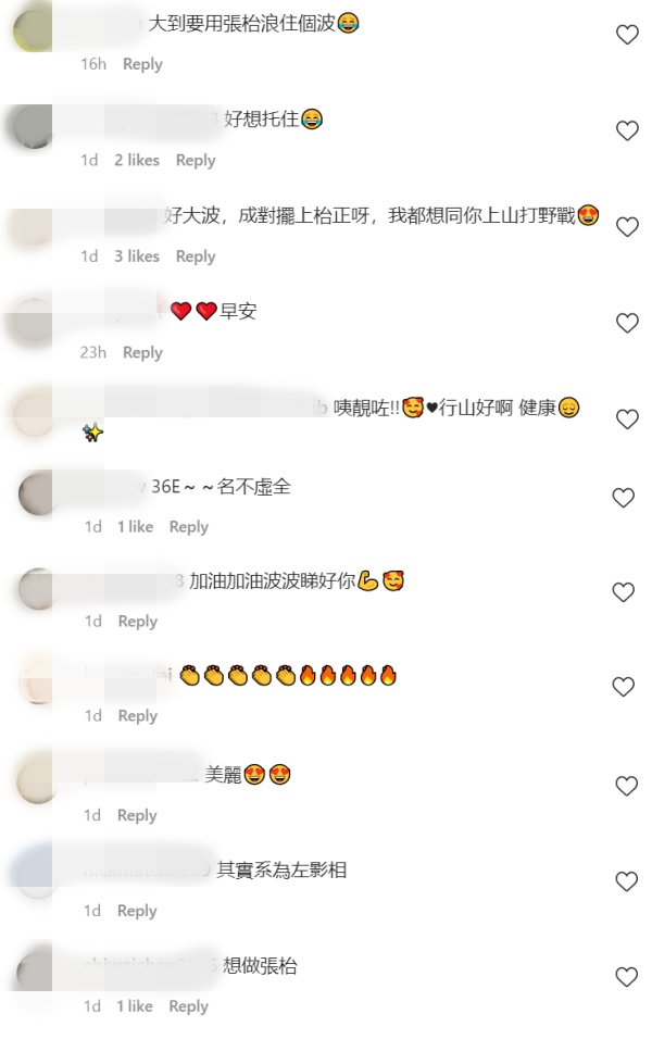 TVB E奶女星休息...双峰摆桌上！网友暴动：想做那张桌子！ 娱乐资讯 图2张