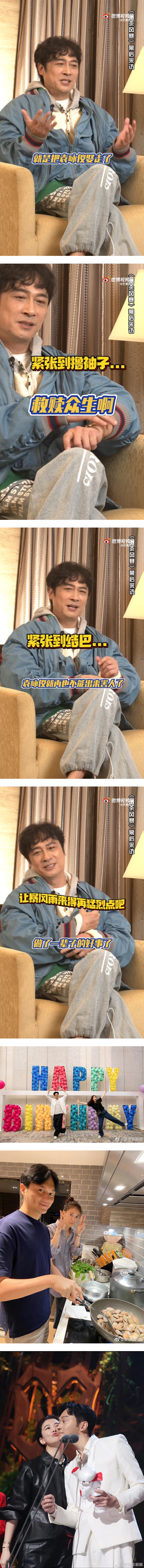 张智霖最大的优点是娶了袁咏仪？ 吴镇宇大赞：救赎众生 娱乐资讯 图2张