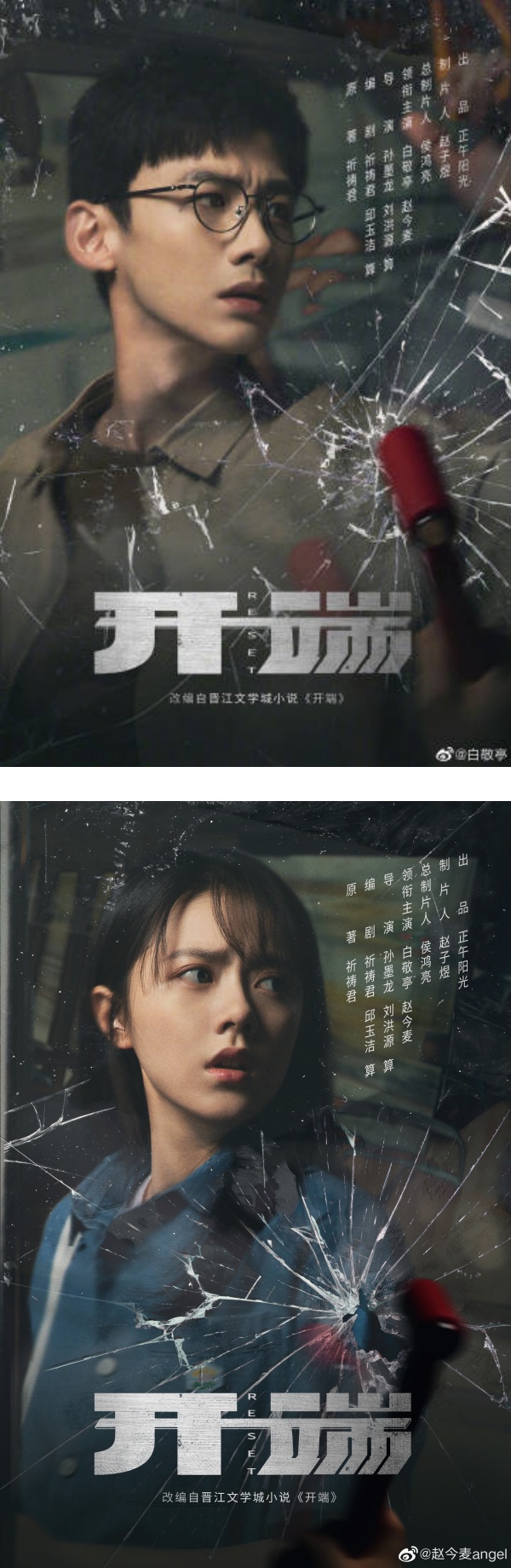 盘点十部12月待播新剧！赵丽颖、白敬亭、宋茜、龚俊都有份 娱乐资讯 图1张