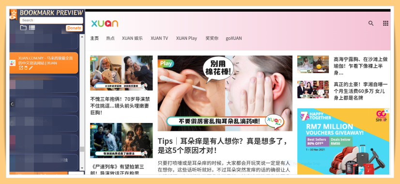 Tips I Chrome书签大扫除！Bookmark Preview帮你清理失效连接的网站！ 更多热点 图5张