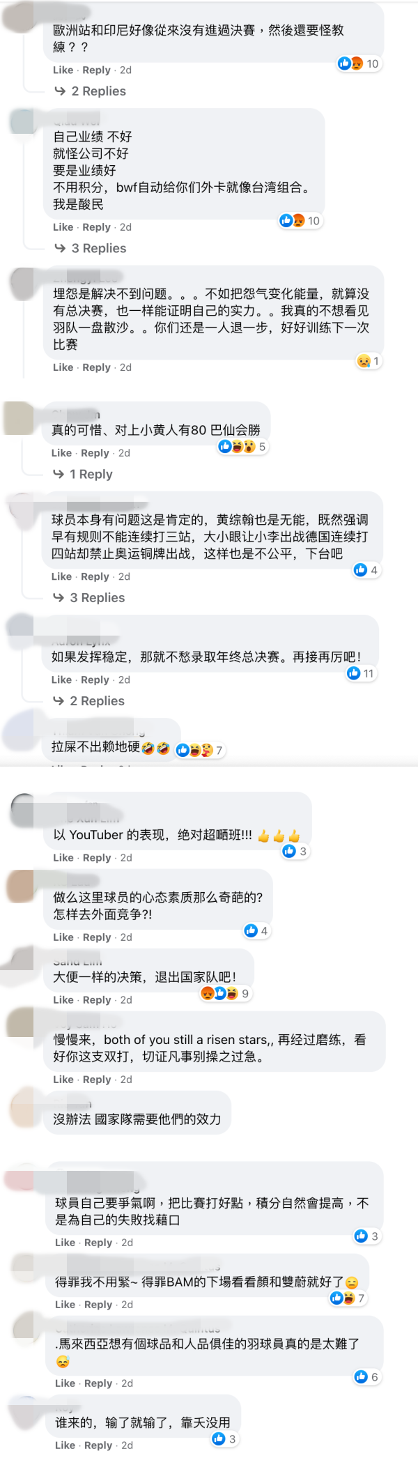 谢定峰、苏伟译无缘世界羽联总决赛遭嘲讽“没球品”！太太发文怒怼：酸民讲话不用钱 娱乐资讯 图2张