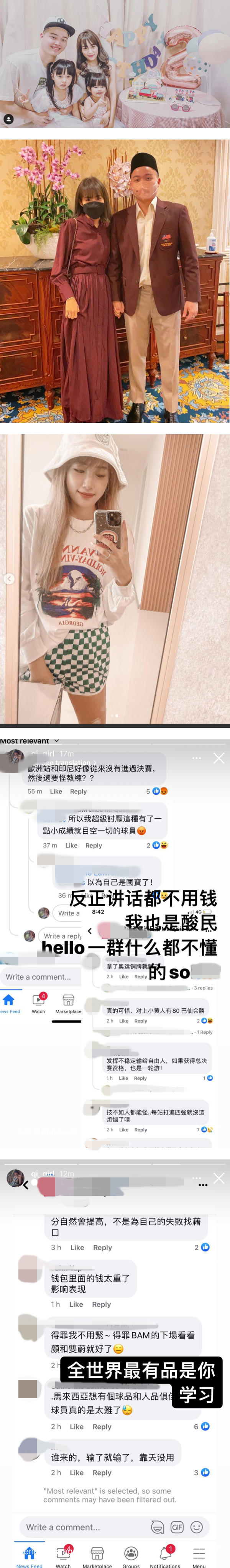 谢定峰、苏伟译无缘世界羽联总决赛遭嘲讽“没球品”！太太发文怒怼：酸民讲话不用钱 娱乐资讯 图3张