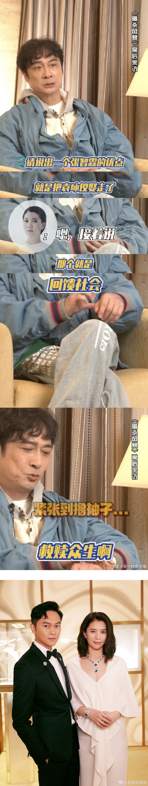 吴镇宇赞张智霖娶袁咏仪是救赎众生！靓靓发文反击 高招！ 娱乐资讯 图1张