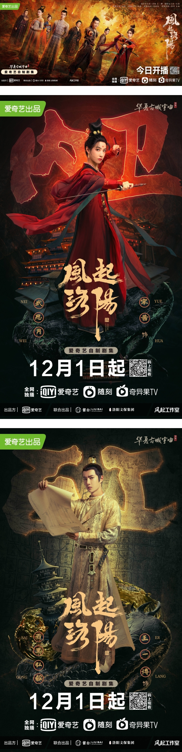 王一博、宋茜新剧开播人气火爆！未上线豆瓣竟被负评灌满！ 娱乐资讯 图1张