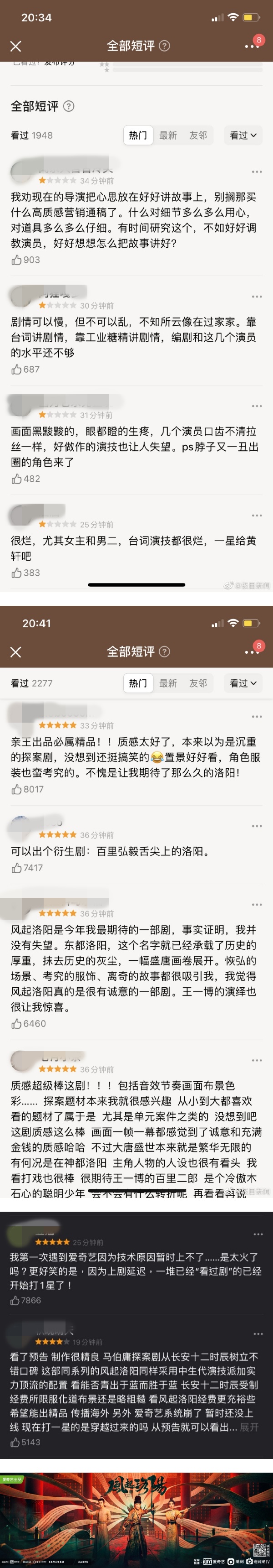 王一博、宋茜新剧开播人气火爆！未上线豆瓣竟被负评灌满！ 娱乐资讯 图3张