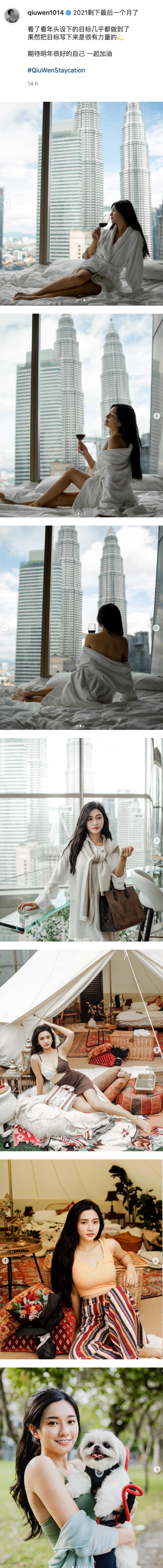 林尚进、Gatita 晒牵手照疑官宣恋情？ 秋雯发性感“早安图”反击！ 娱乐资讯 图2张