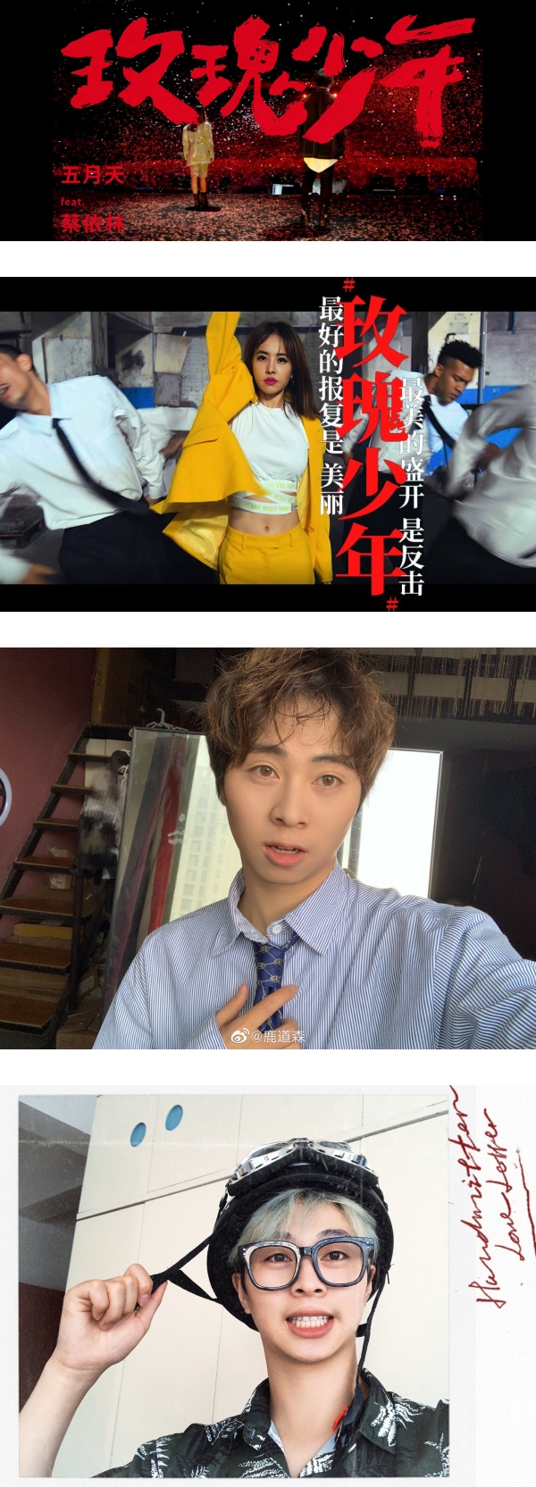 【25岁网红摄影师轻生】最爱蔡依林《玫瑰少年》...长期被霸凌、被排挤、被逼婚！ 娱乐资讯 图2张