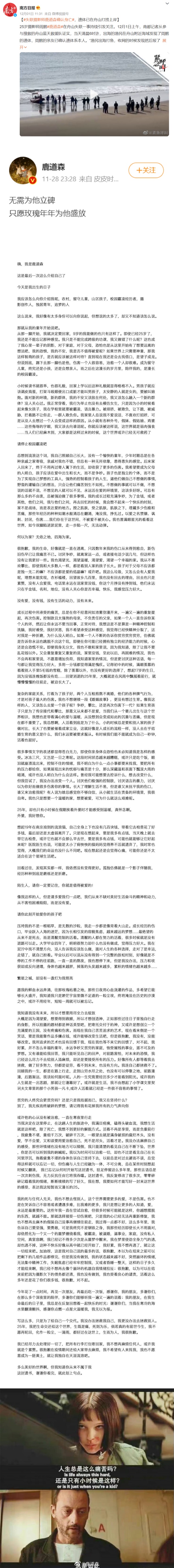 【25岁网红摄影师轻生】最爱蔡依林《玫瑰少年》...长期被霸凌、被排挤、被逼婚！ 娱乐资讯 图3张