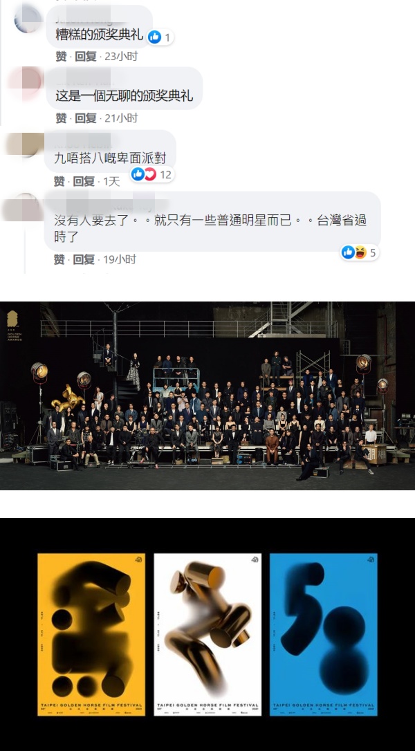 【小编说】“还有人看颁奖礼的咩？” 你可以没兴趣 但请给予尊重（by 大块脸） 娱乐资讯 图1张