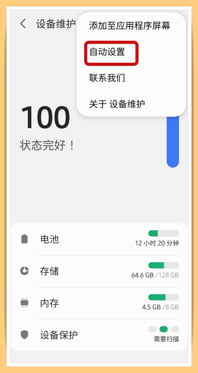 Tips I 三星手机很耗电？只需这样设置就能提升手机续航！ 更多热点 图3张
