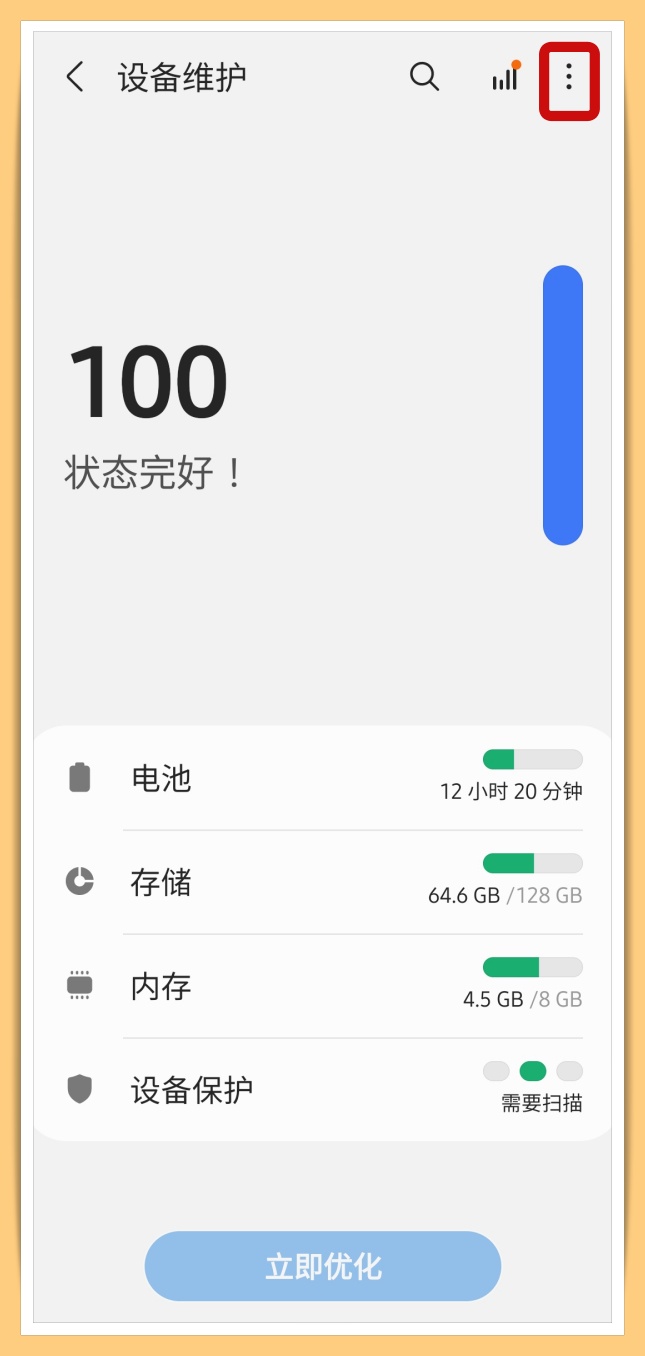 Tips I 三星手机很耗电？只需这样设置就能提升手机续航！ 更多热点 图2张